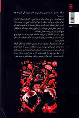 سیر عشق شومیز